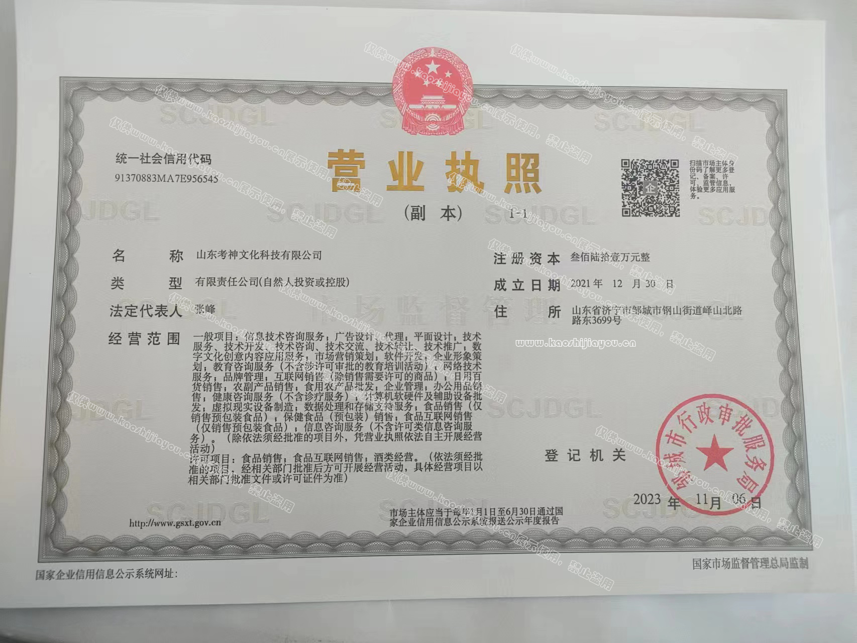 yingyezhizhao